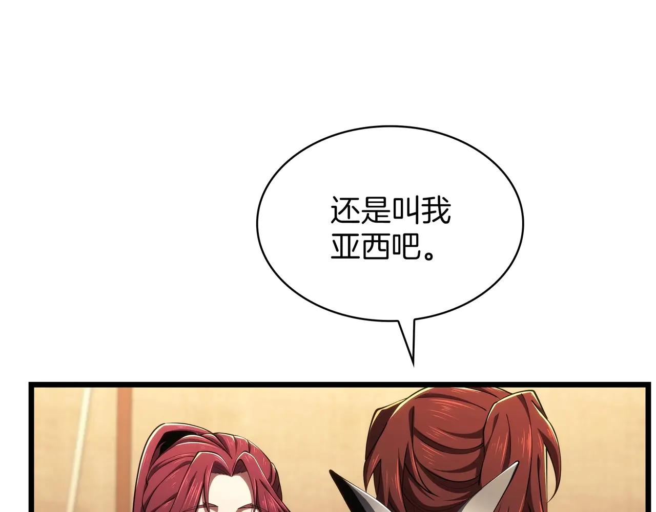 第6季第186话 和善的友谊赛 第12页