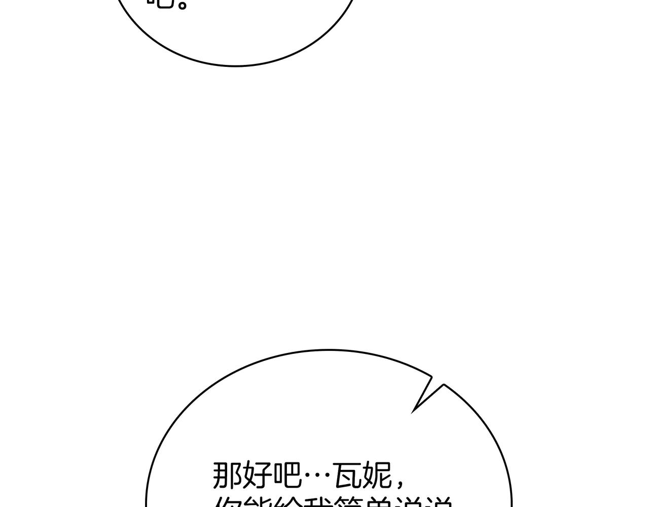 第6季第186话 和善的友谊赛 第14页