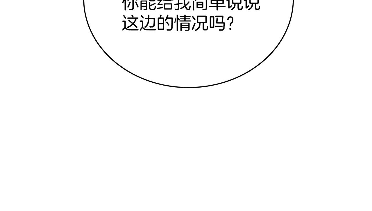 第6季第186话 和善的友谊赛 第15页