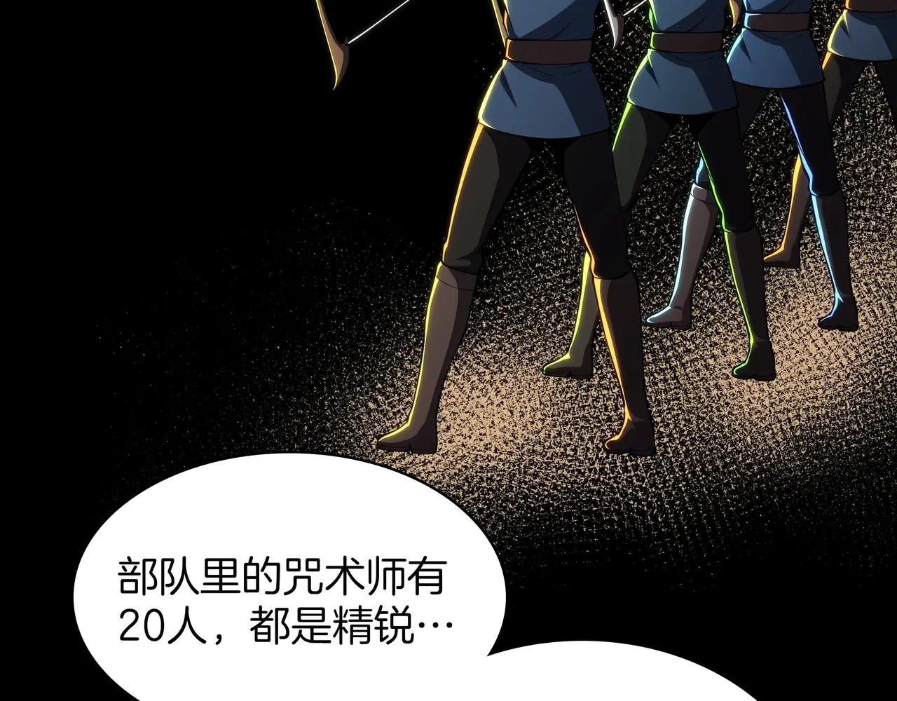 第6季第186话 和善的友谊赛 第22页