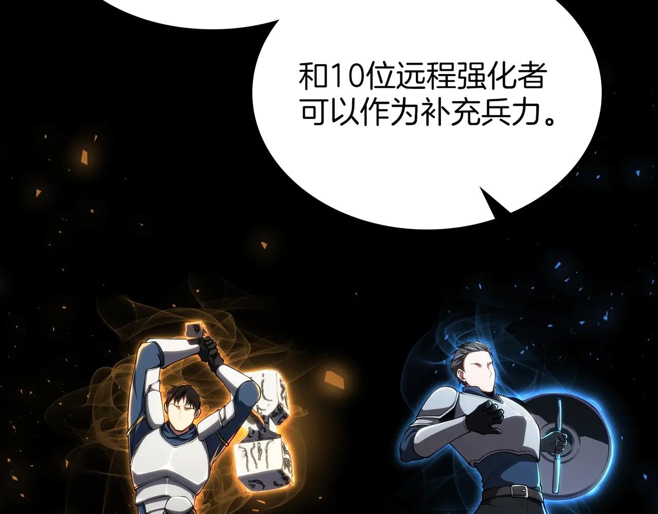第6季第186话 和善的友谊赛 第23页