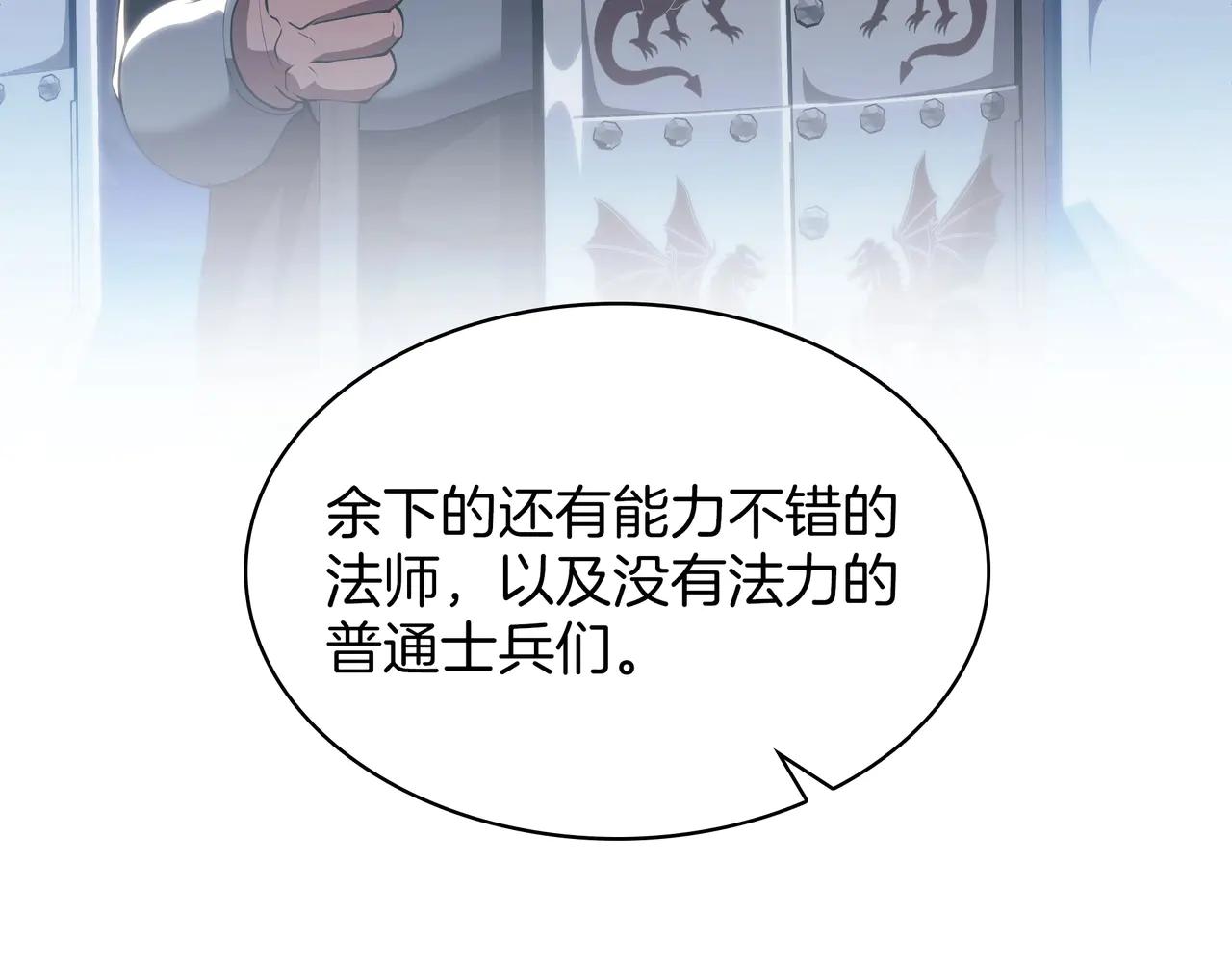 第6季第186话 和善的友谊赛 第27页