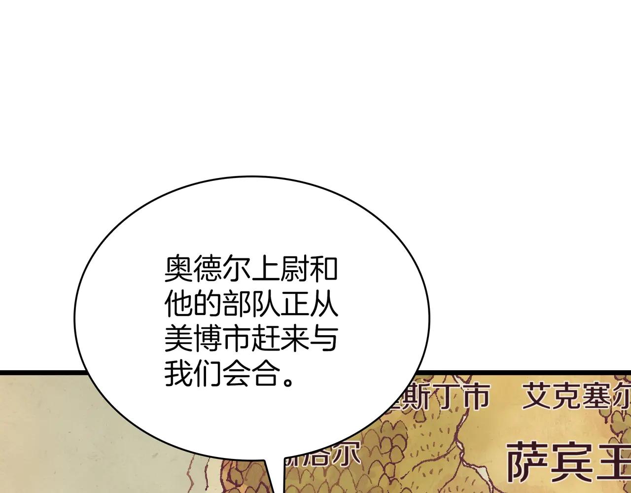 第6季第186话 和善的友谊赛 第29页
