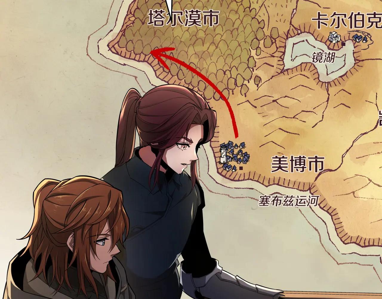 第6季第186话 和善的友谊赛 第30页