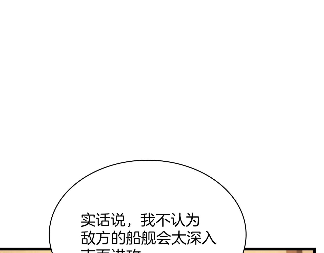 第6季第186话 和善的友谊赛 第32页