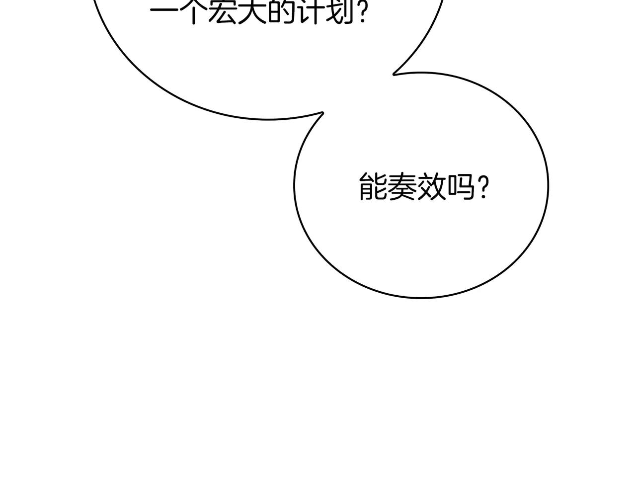 第6季第186话 和善的友谊赛 第35页