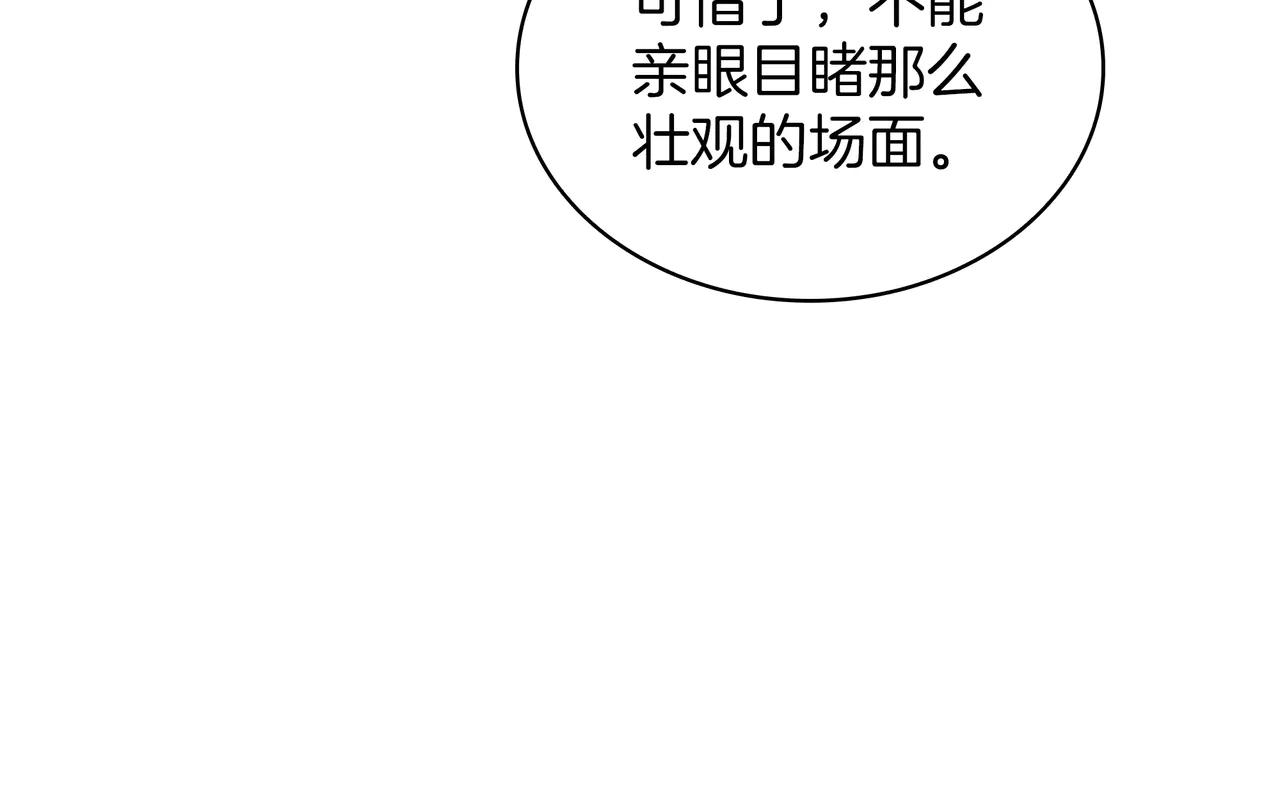 第6季第186话 和善的友谊赛 第39页