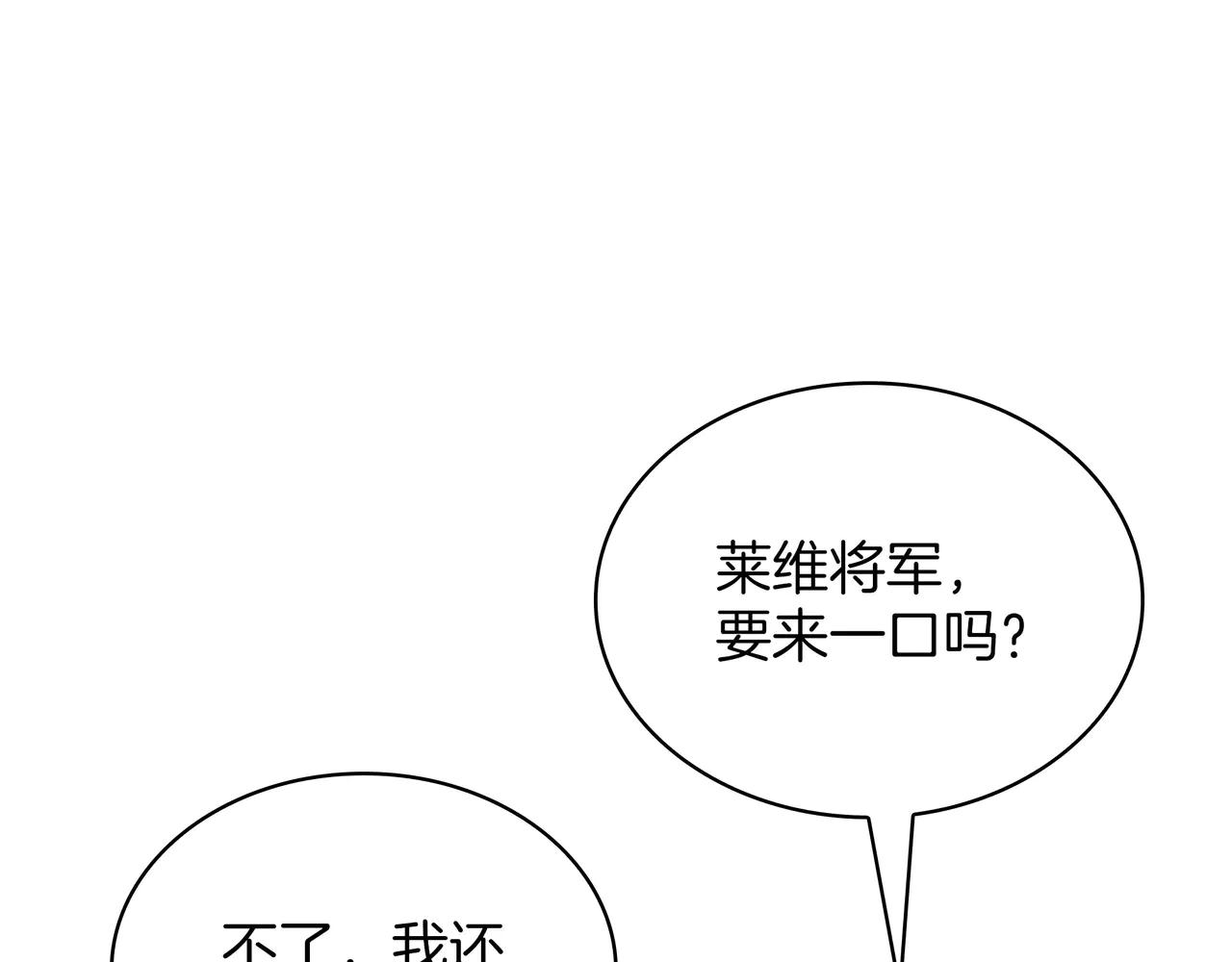 第6季第186话 和善的友谊赛 第40页