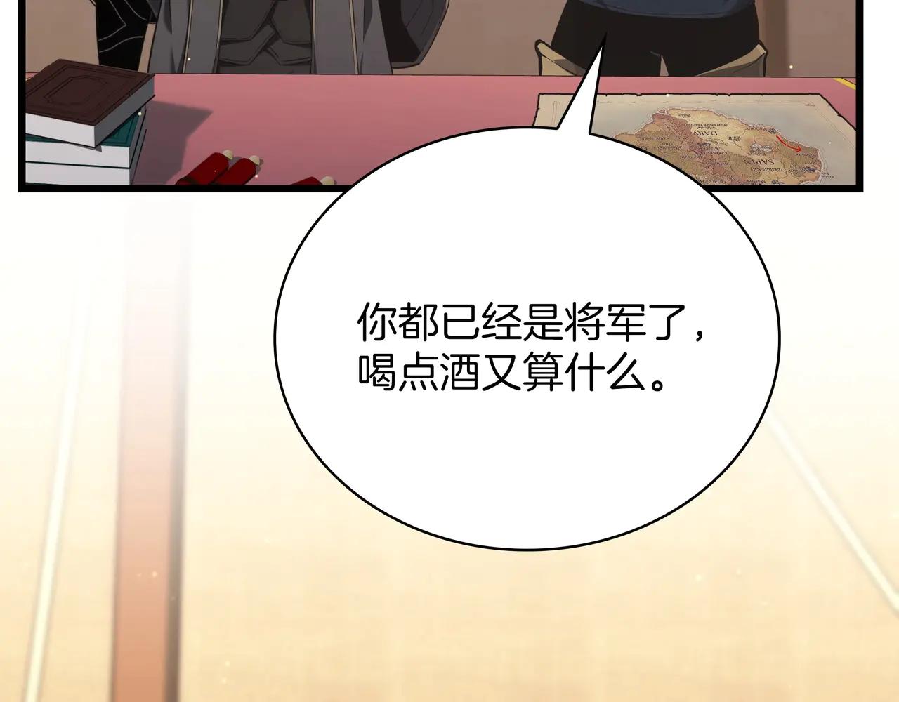第6季第186话 和善的友谊赛 第42页