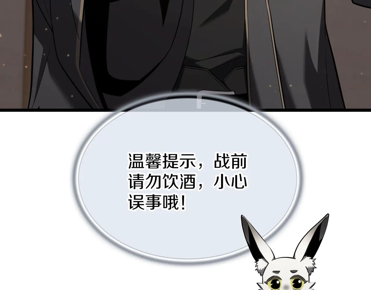 第6季第186话 和善的友谊赛 第45页