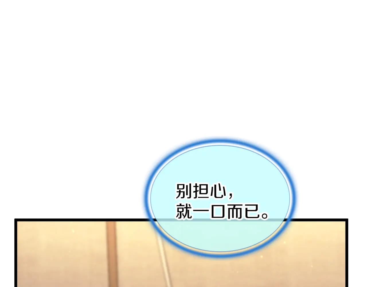 第6季第186话 和善的友谊赛 第47页