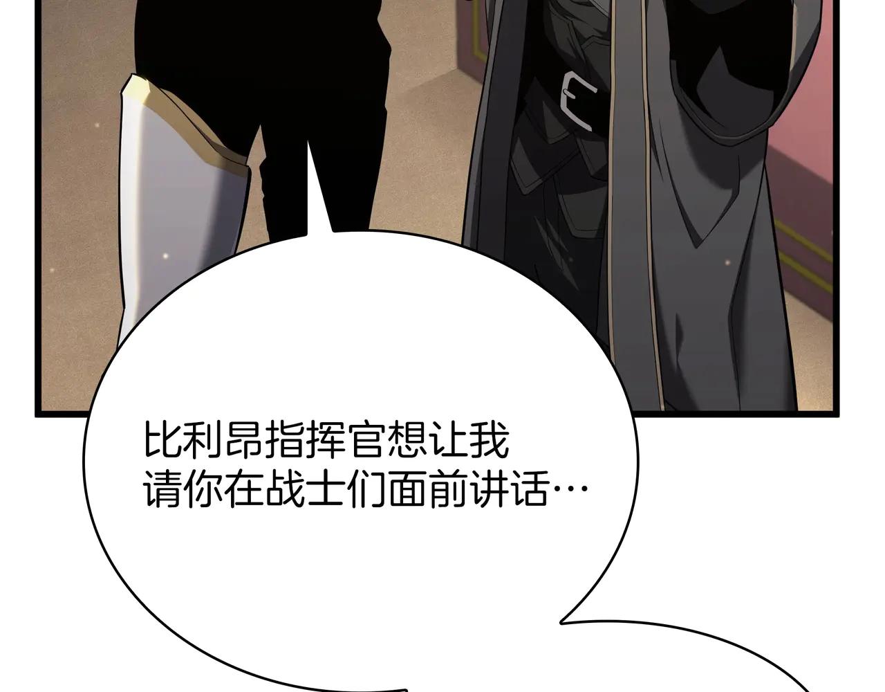 第6季第186话 和善的友谊赛 第49页