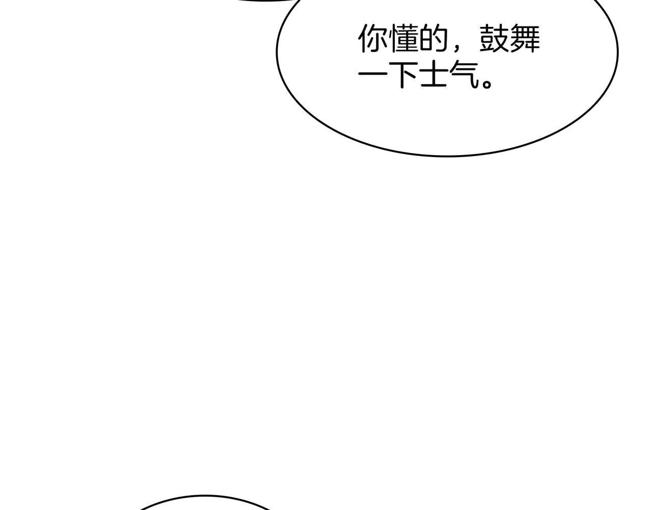 第6季第186话 和善的友谊赛 第50页