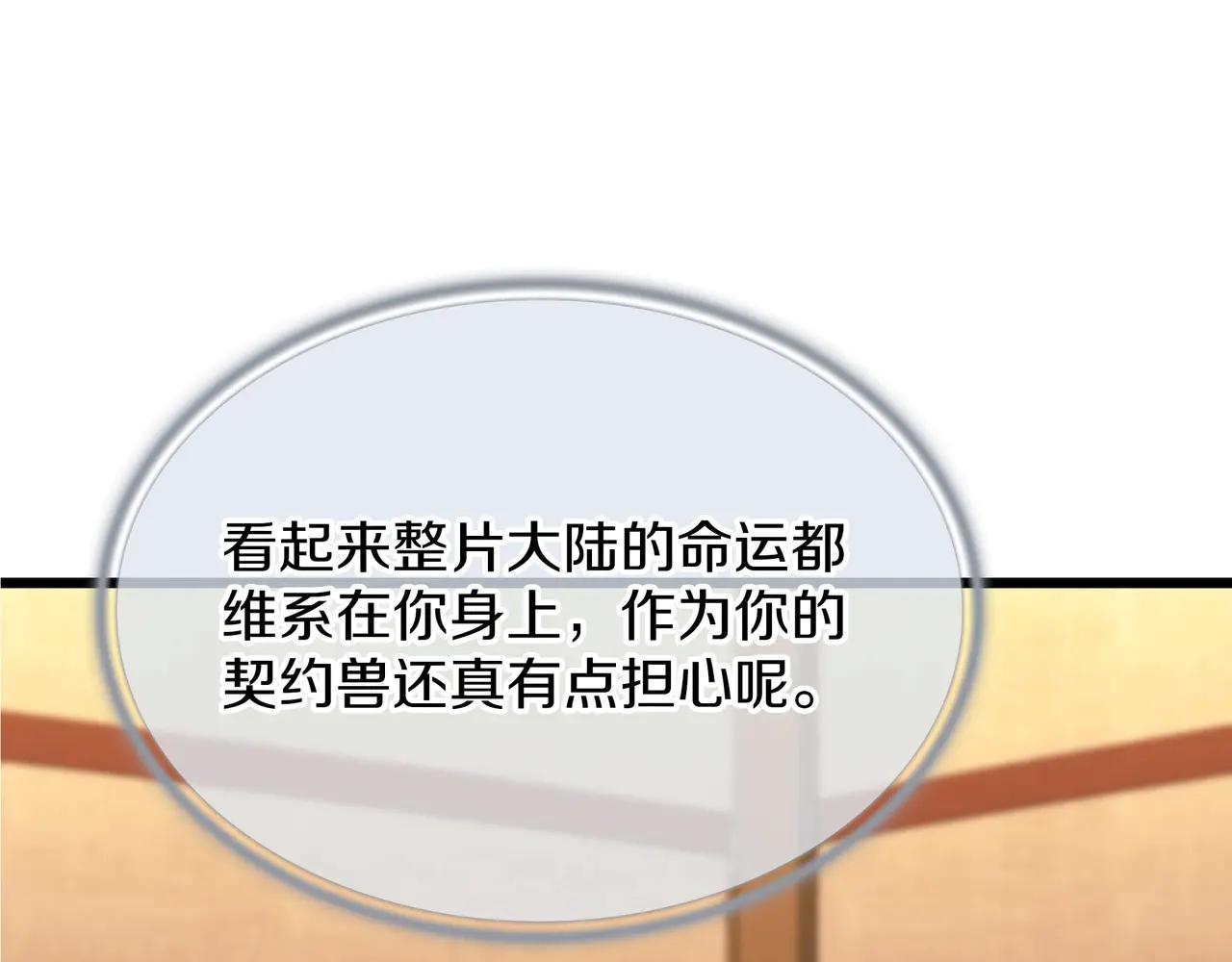 第6季第186话 和善的友谊赛 第53页