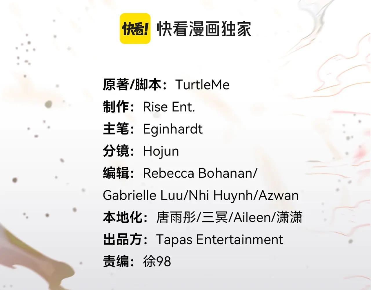 第6季第186话 和善的友谊赛 第57页