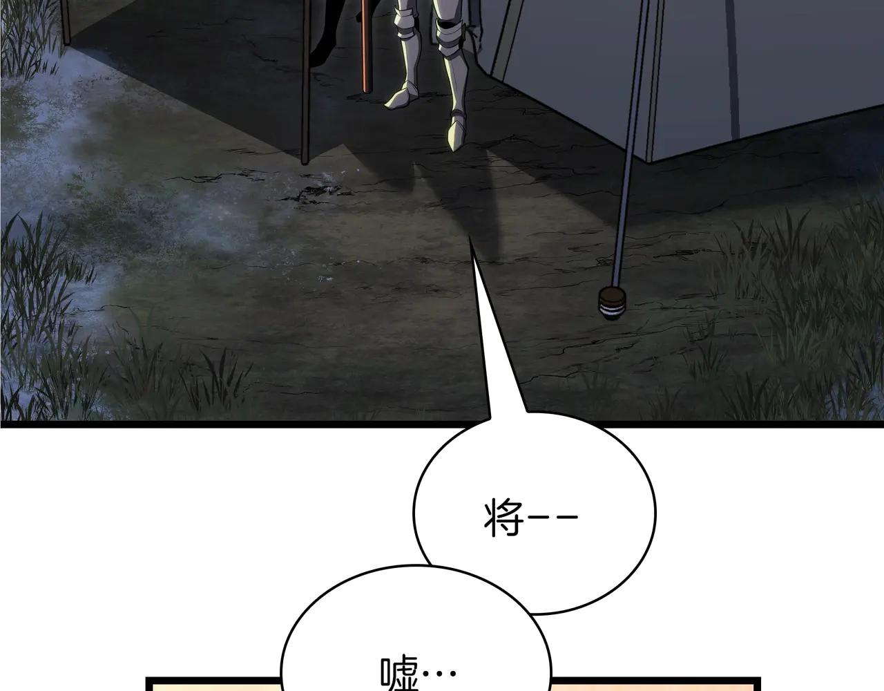 第6季第186话 和善的友谊赛 第64页