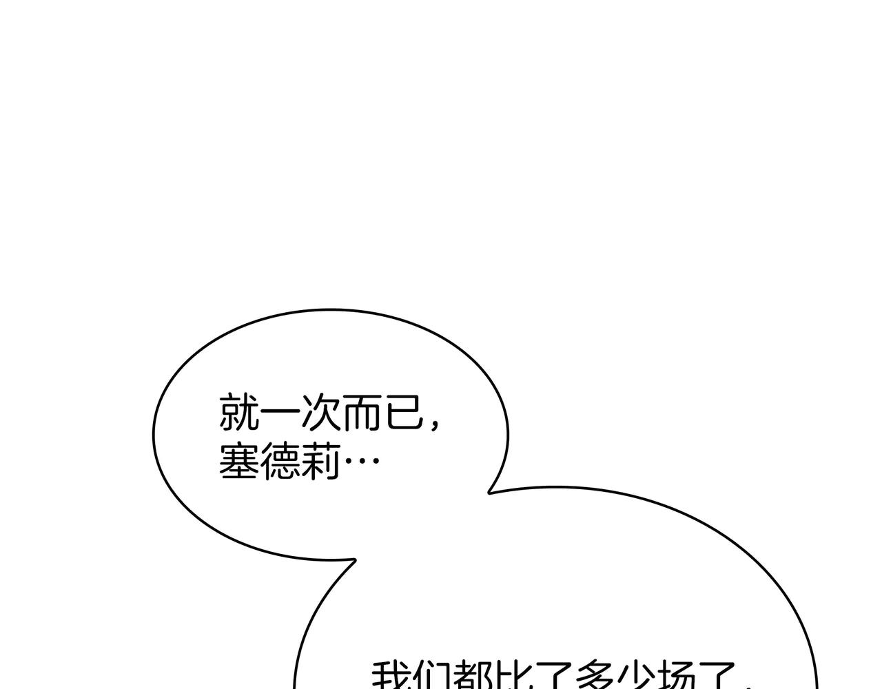 第6季第186话 和善的友谊赛 第74页