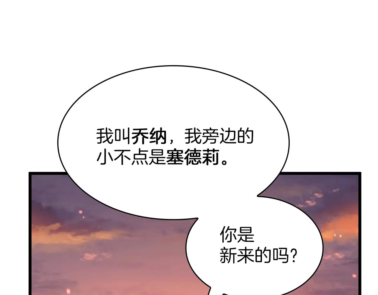 第6季第186话 和善的友谊赛 第78页