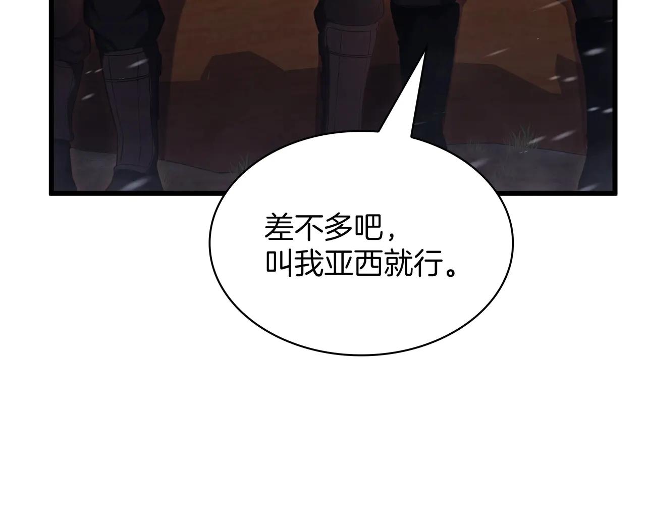 第6季第186话 和善的友谊赛 第80页