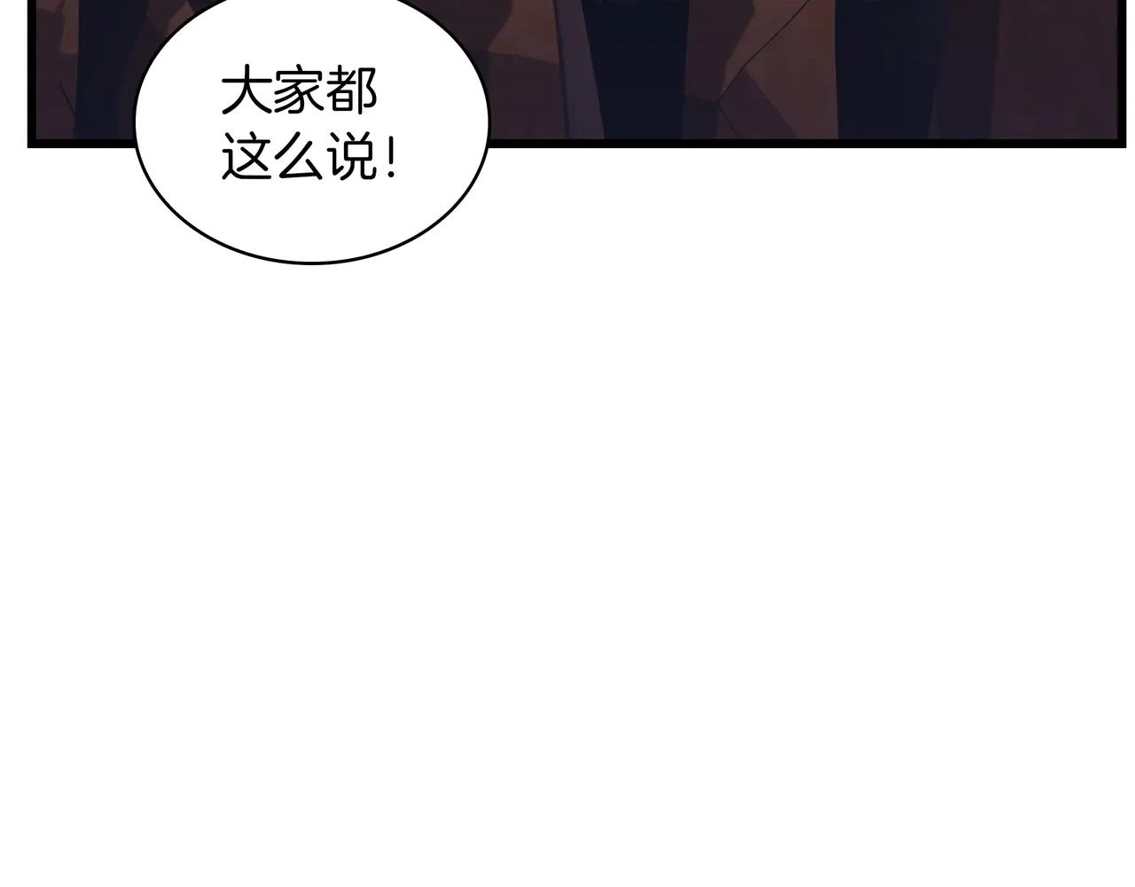 第6季第186话 和善的友谊赛 第88页