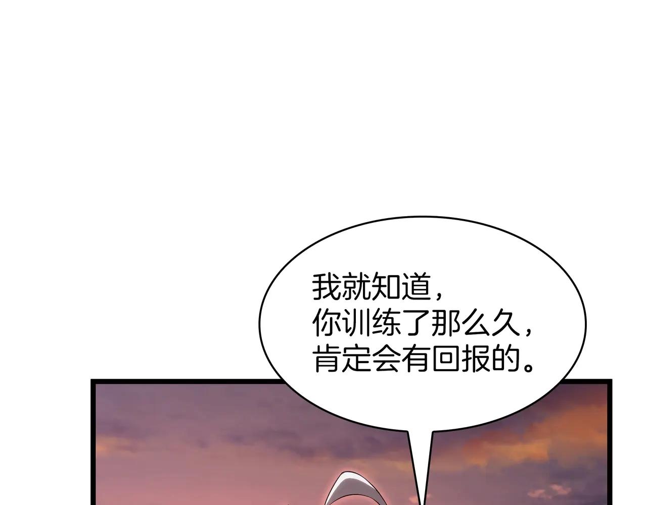 第6季第186话 和善的友谊赛 第89页