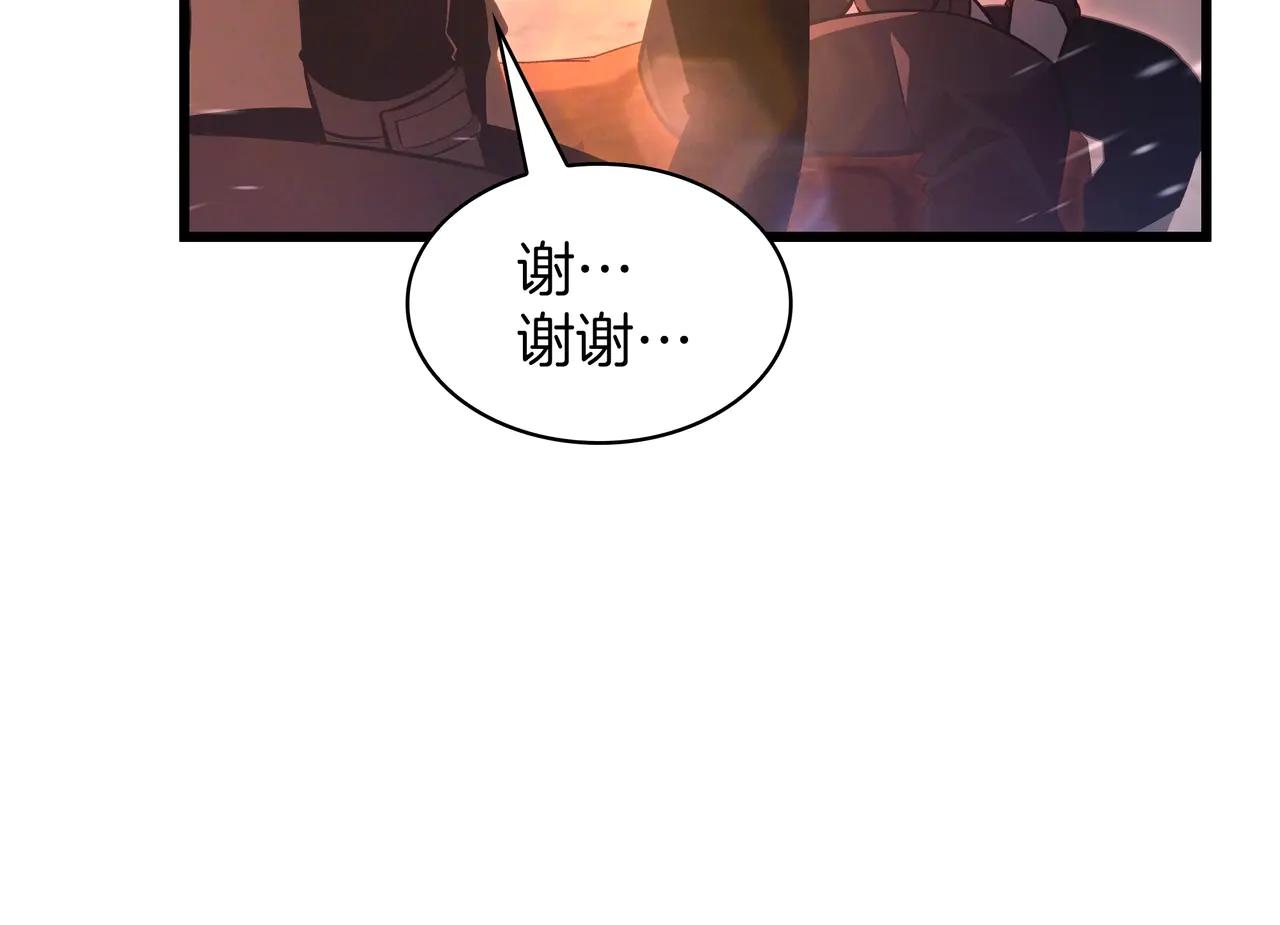 第6季第186话 和善的友谊赛 第91页