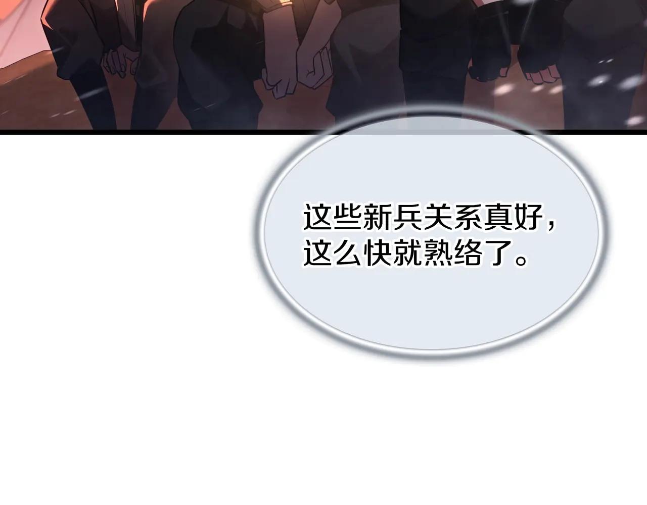 第6季第186话 和善的友谊赛 第94页