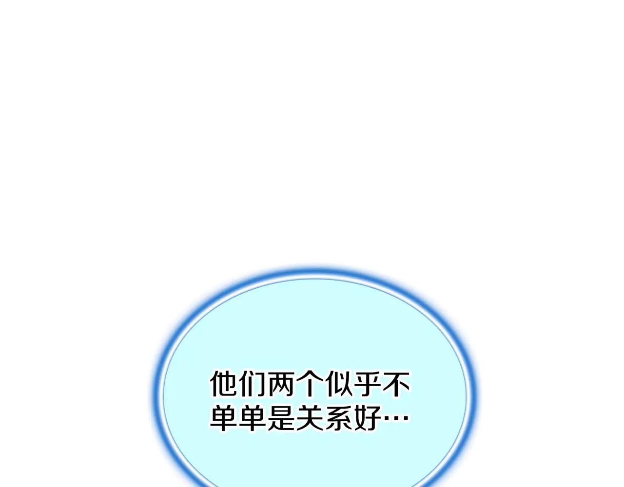 第6季第186话 和善的友谊赛 第95页