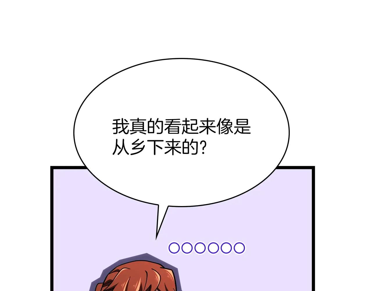 第6季第186话 和善的友谊赛 第104页