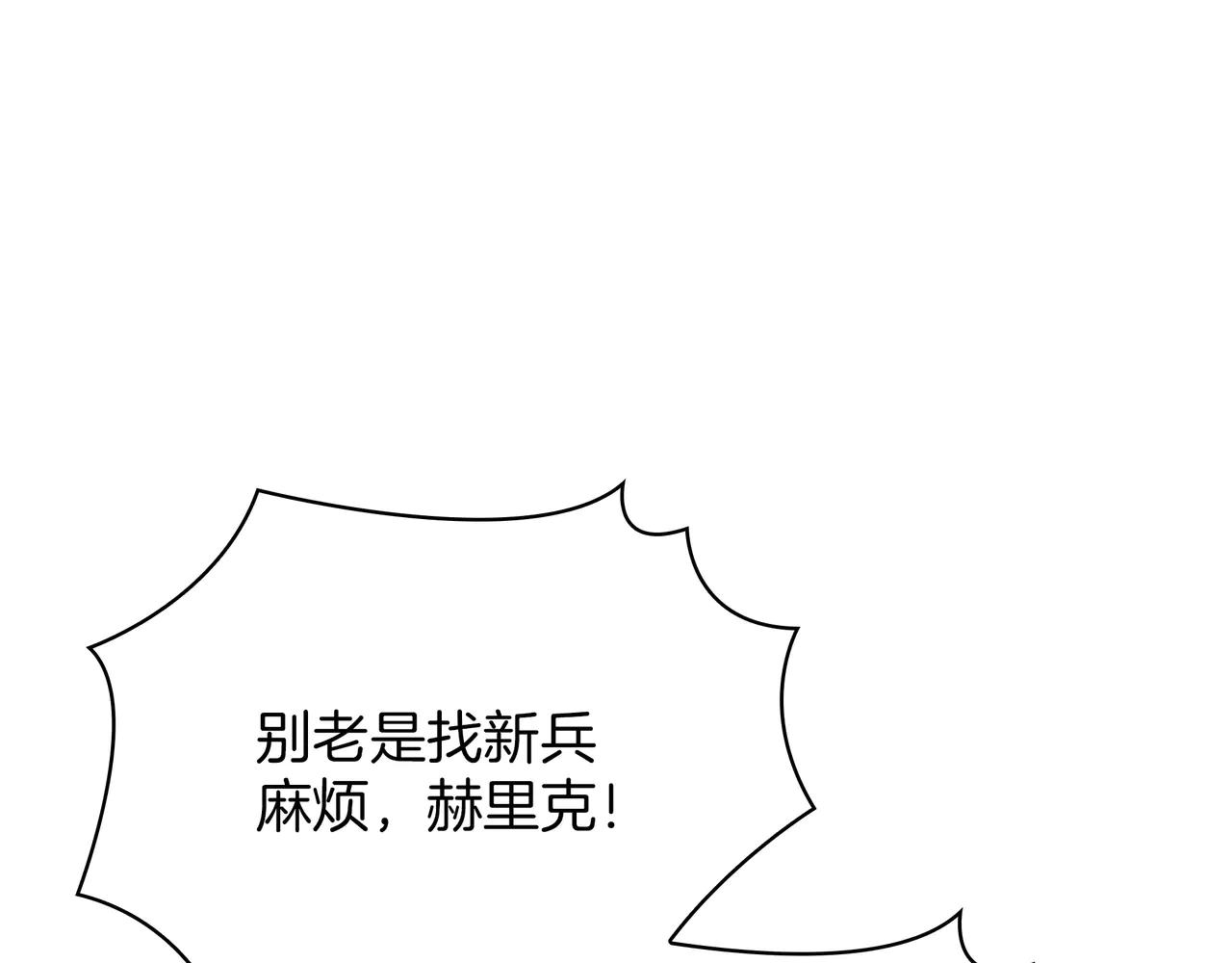第6季第186话 和善的友谊赛 第107页