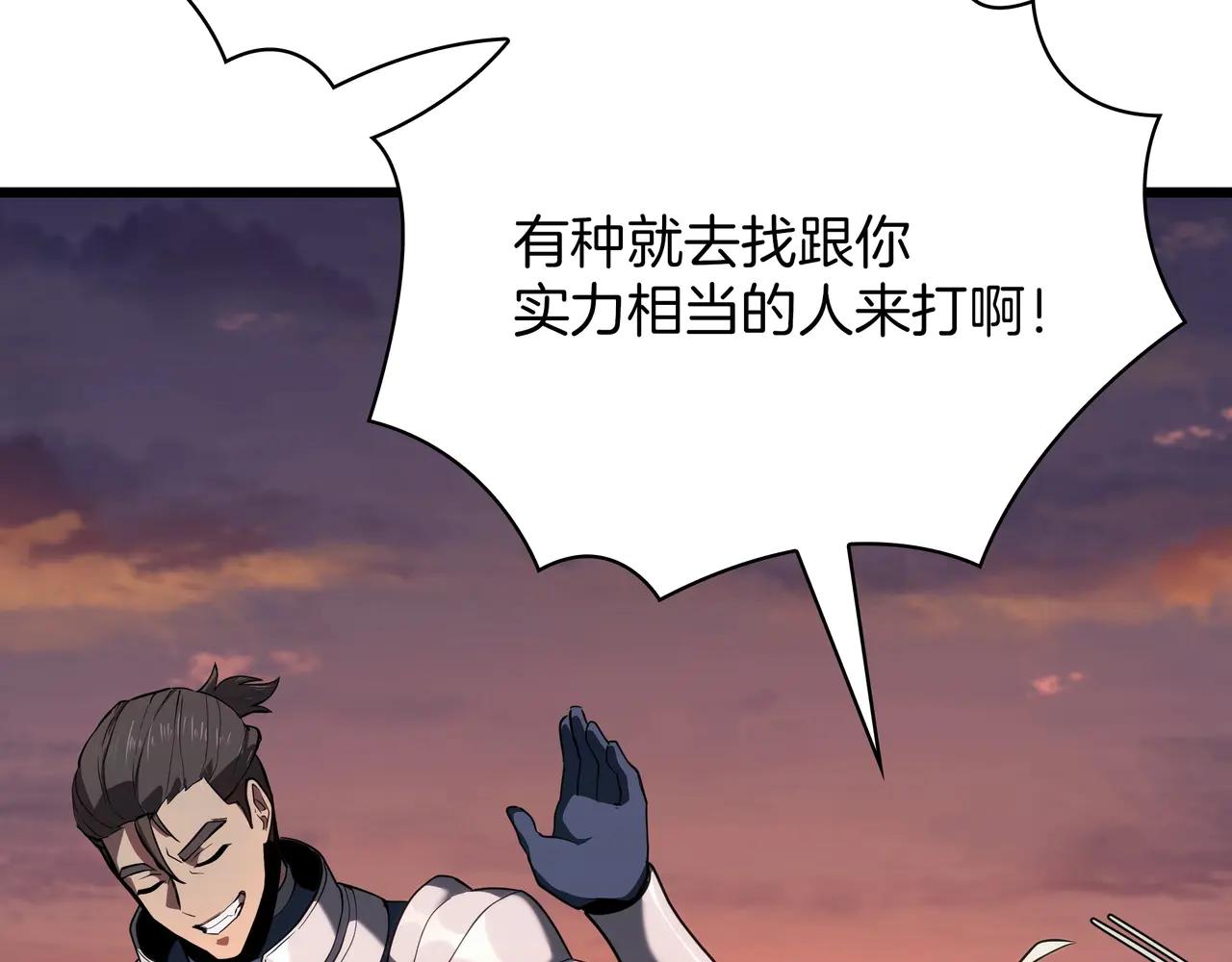 第6季第186话 和善的友谊赛 第108页