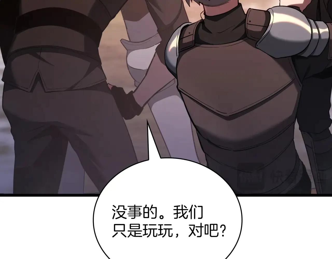 第6季第186话 和善的友谊赛 第110页