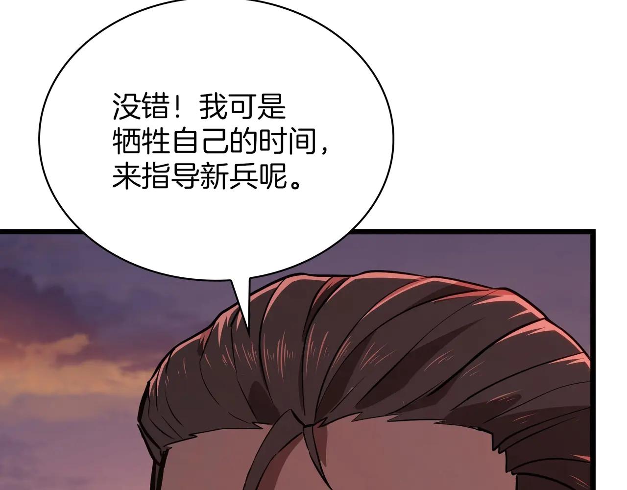 第6季第186话 和善的友谊赛 第112页