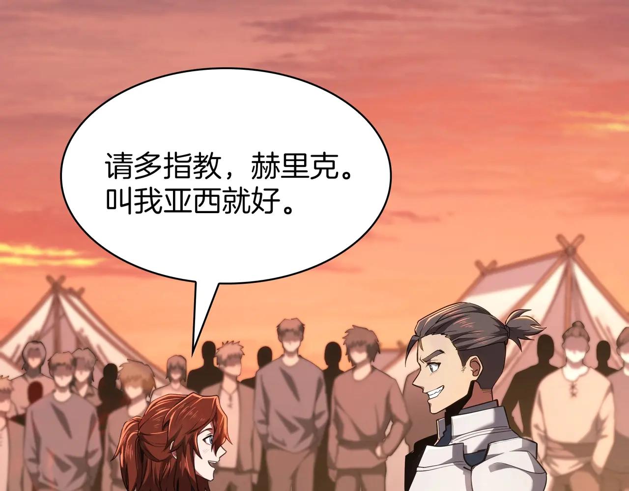 第6季第186话 和善的友谊赛 第116页