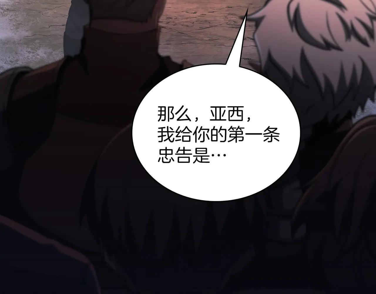 第6季第186话 和善的友谊赛 第118页