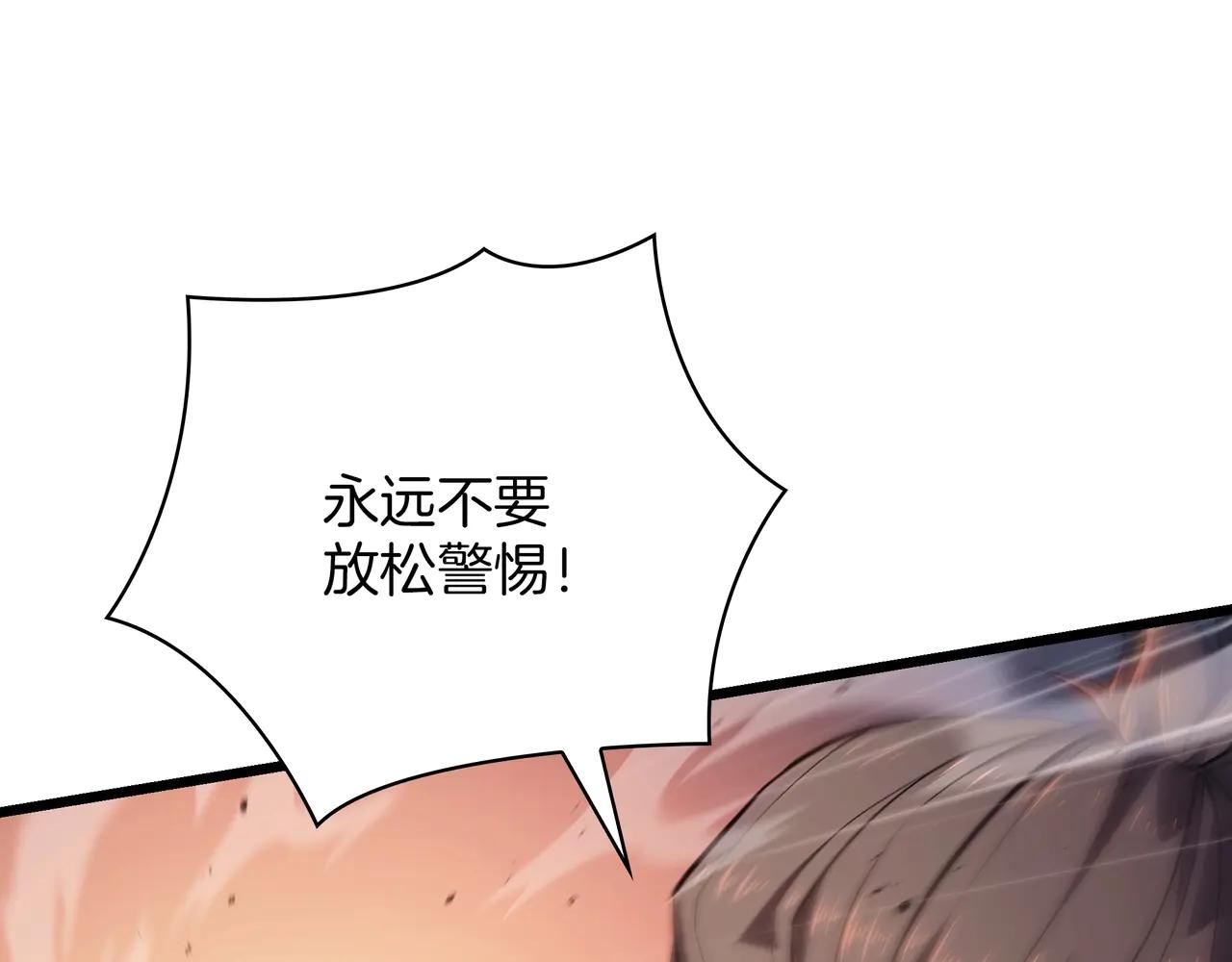 第6季第186话 和善的友谊赛 第121页