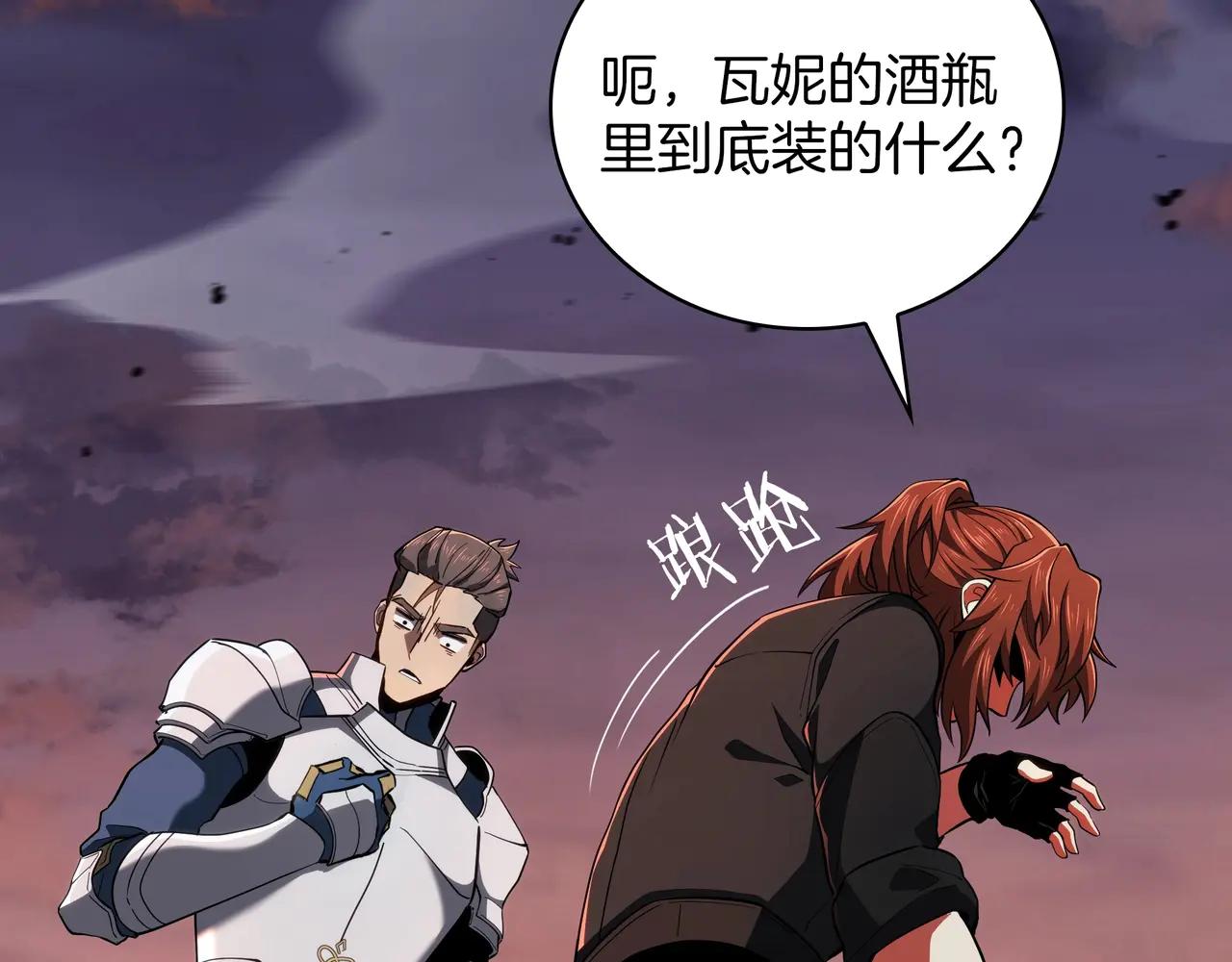 第6季第186话 和善的友谊赛 第129页