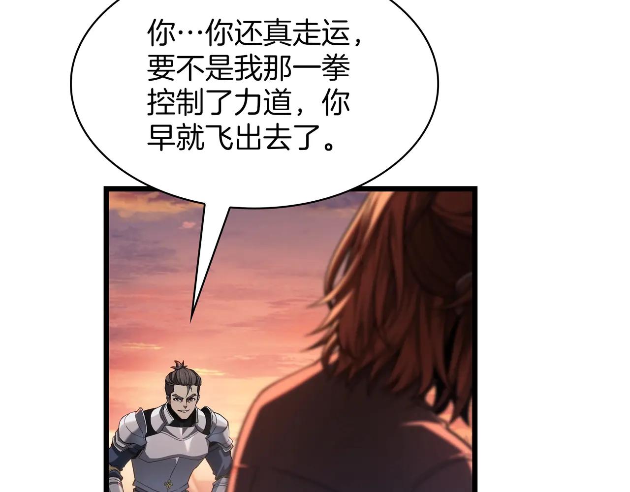 第6季第186话 和善的友谊赛 第133页