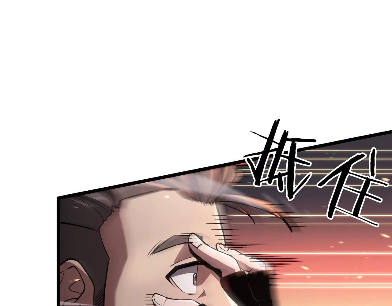 第6季第186话 和善的友谊赛 第139页