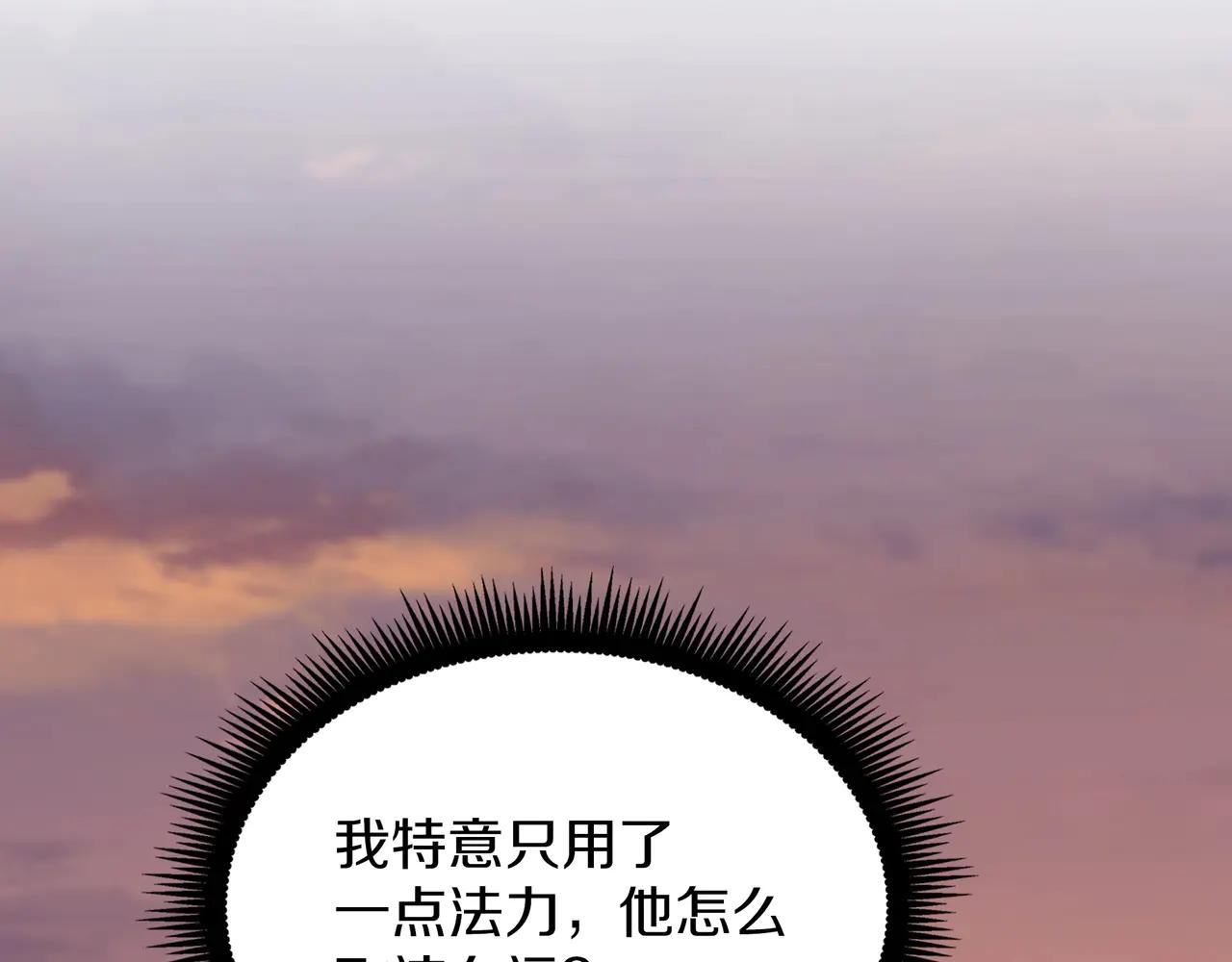 第6季第186话 和善的友谊赛 第148页