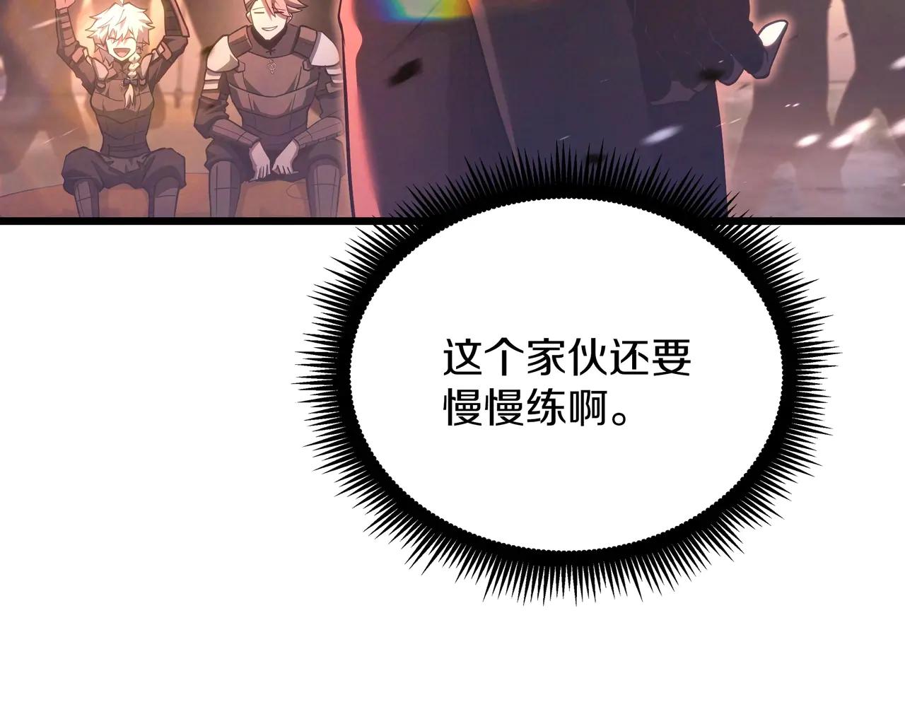 第6季第186话 和善的友谊赛 第151页