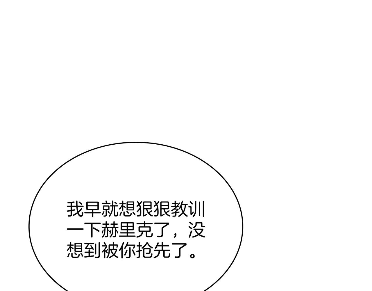 第6季第186话 和善的友谊赛 第153页