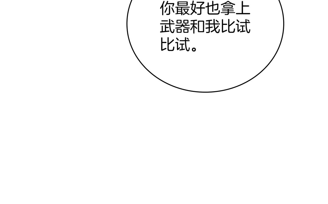 第6季第186话 和善的友谊赛 第160页