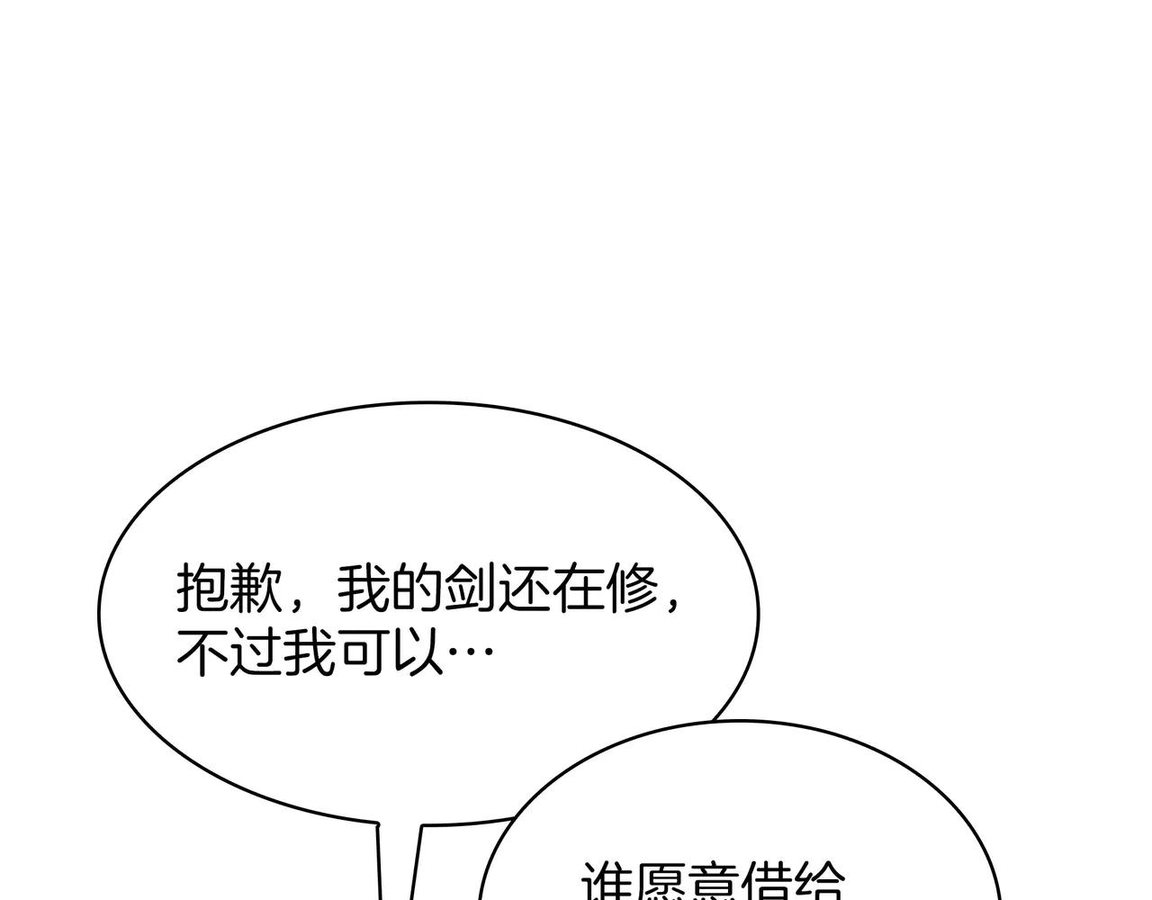 第6季第186话 和善的友谊赛 第161页