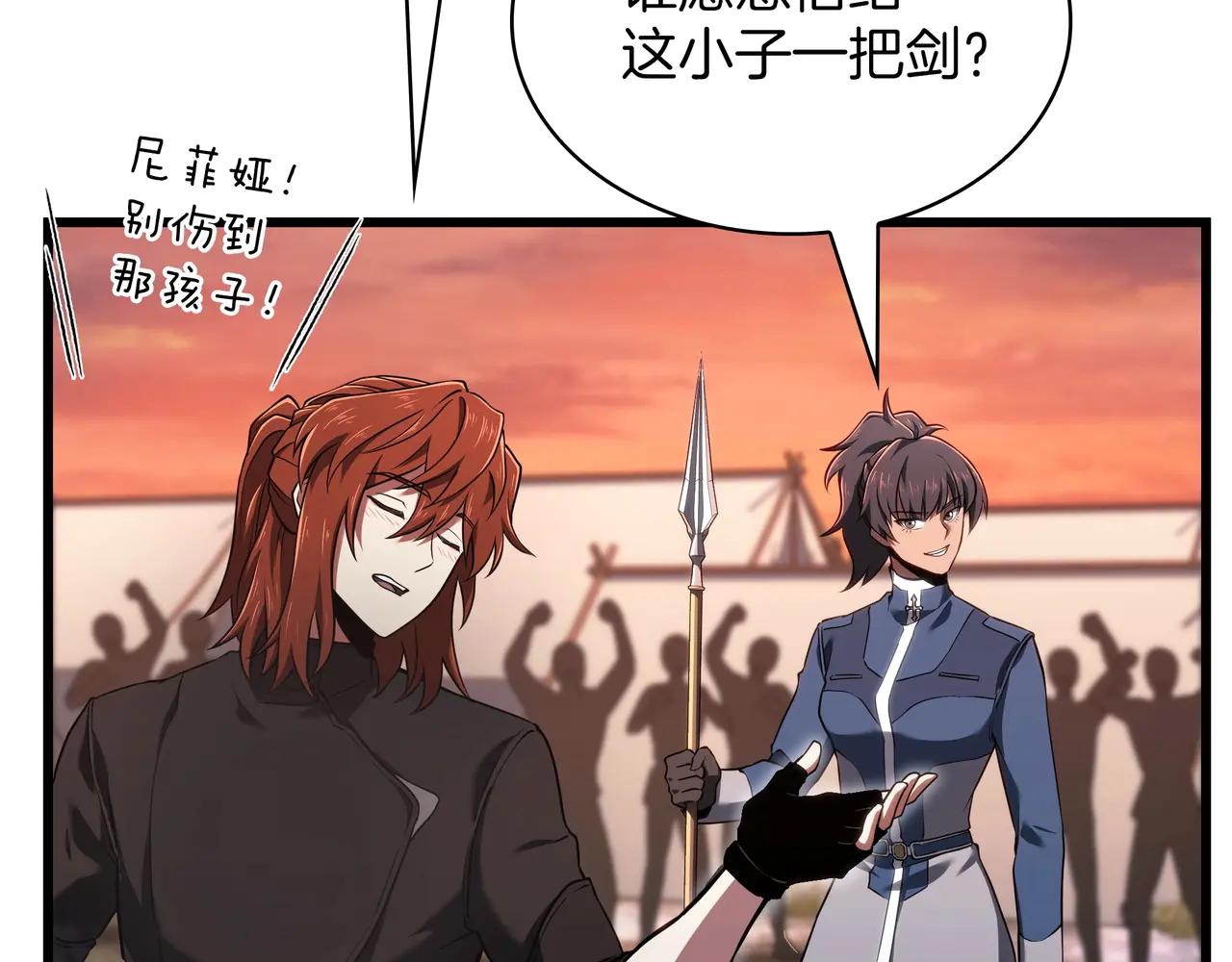 第6季第186话 和善的友谊赛 第162页