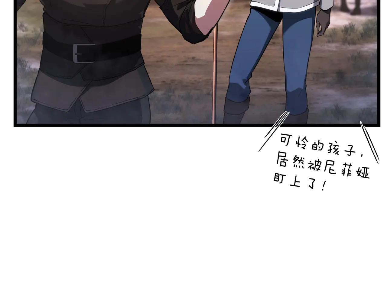 第6季第186话 和善的友谊赛 第163页