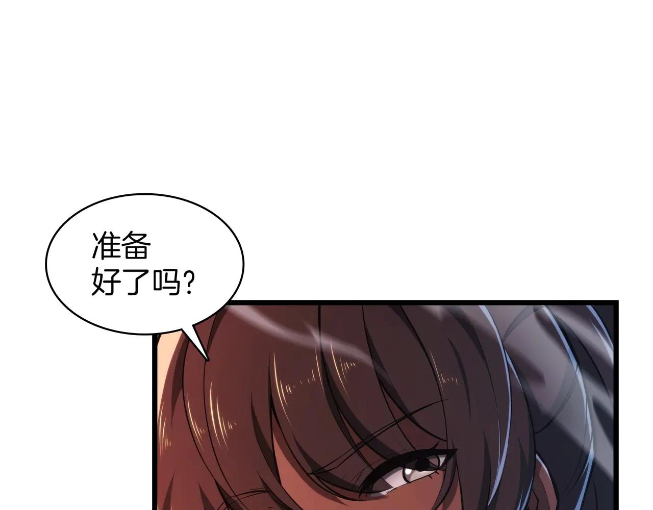 第6季第186话 和善的友谊赛 第166页