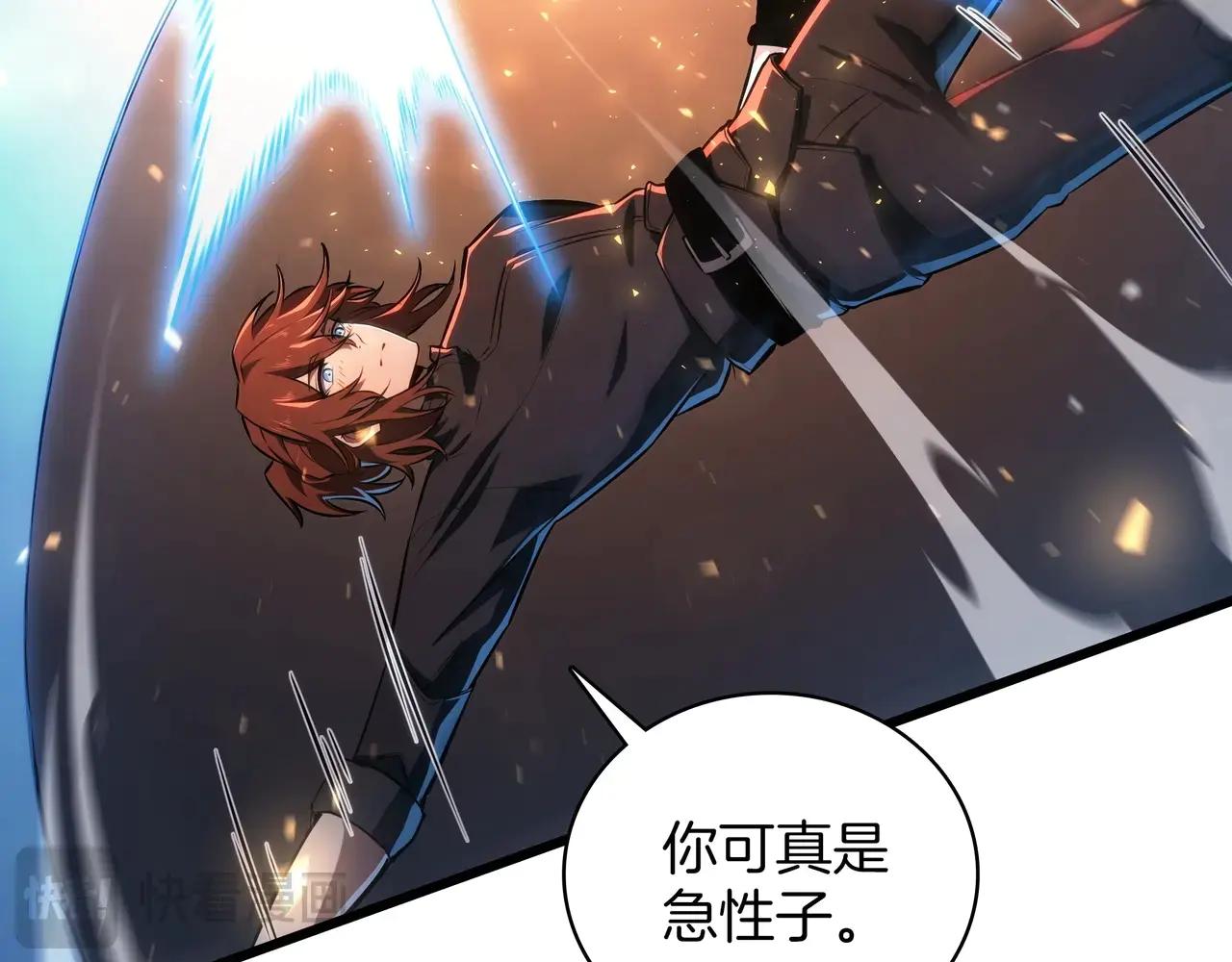 第6季第186话 和善的友谊赛 第171页