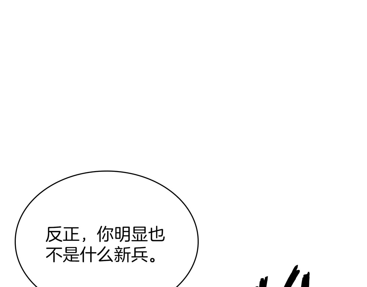 第6季第186话 和善的友谊赛 第173页
