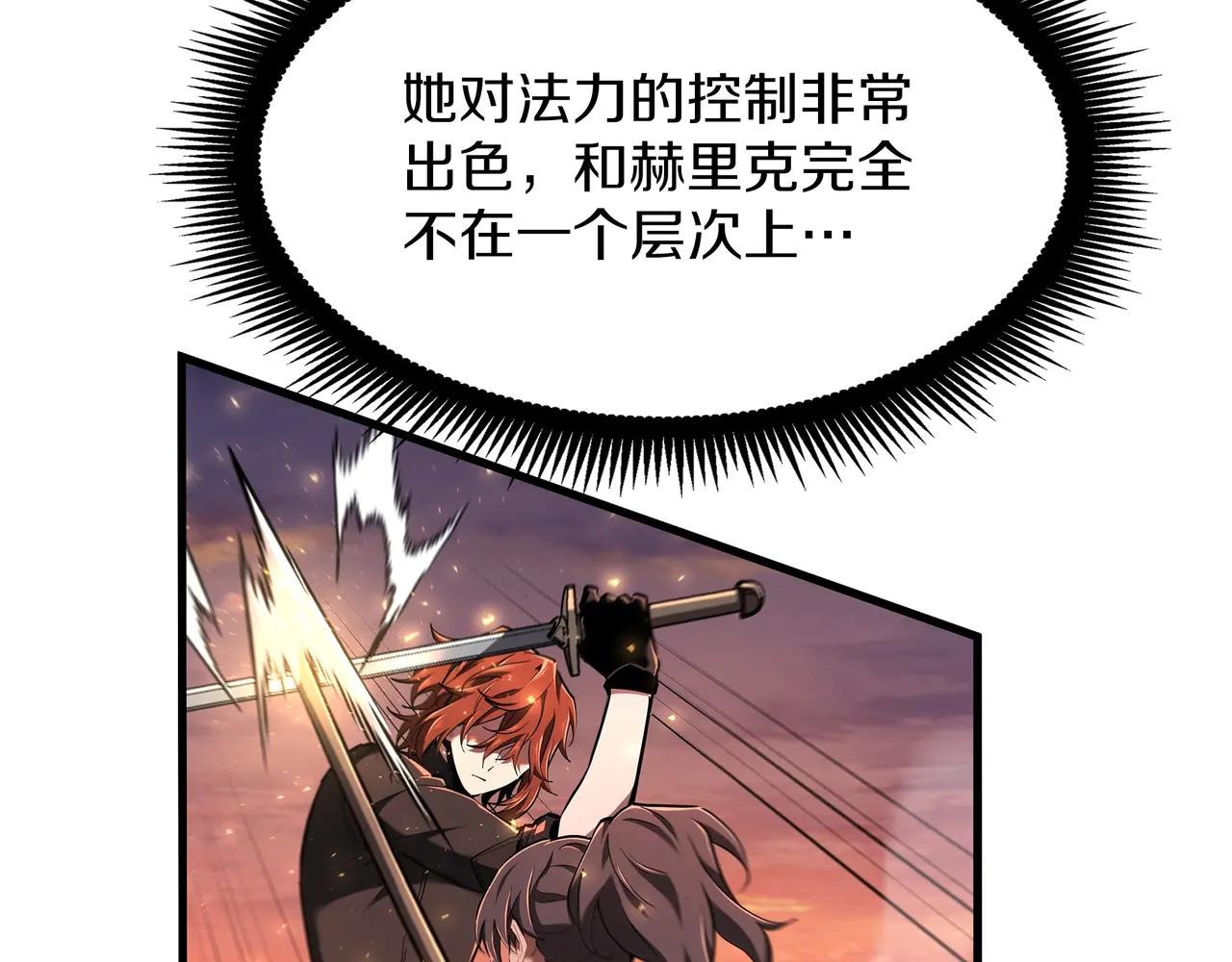 第6季第186话 和善的友谊赛 第179页